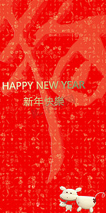 2021年中国农历新年快乐的3D渲染