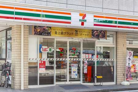 CHIBA, JAPAN - Apr 09, 2020: The front of a 7-Eleven convenience store in Chiba City