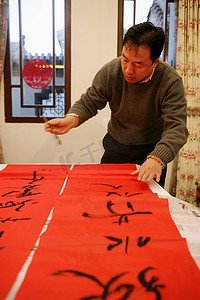 中国中年男人写春联