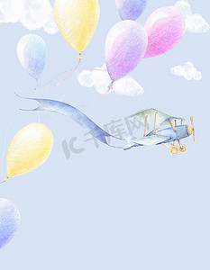 可爱的水彩为孩子们。婴儿淋浴 欢迎标志。苗圃墙艺术。飞机带着丝带飞行。五颜六色的空气球，白云。浅蓝色背景。儿童插图。婴儿淋浴礼物水彩。手绘。打印质量.