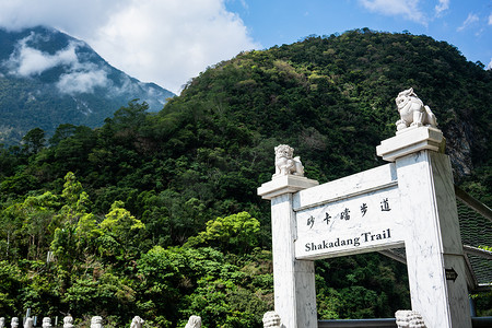 径摄影照片_花莲峡国家公园 Shakadang 径高考门与山观