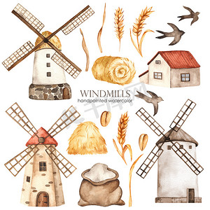风车，房子，干草堆，燕子，麦片，一袋面粉。水彩画的手绘