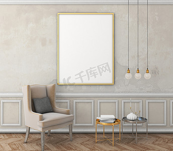 模拟出成型的老石膏墙上的海报帧。老式的内政部与棕色镶木地板和安乐椅。3d 渲染