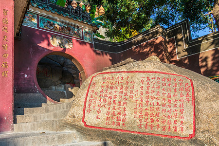 阿马寺的入口区,天宝,中国海上女神妈祖。圣洛伦科,澳门,中国。亚洲.