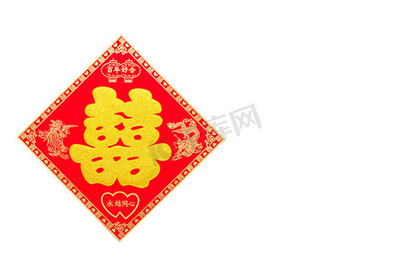 传统的中国婚礼字符
