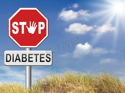 停止糖尿病标志