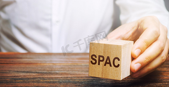 木块与字SPAC -特殊目的收购公司。简化了公司上市,合并绕过了证券交易所IPO.对投资效益和风险的评估