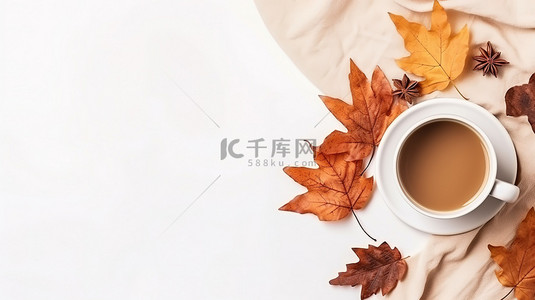 米色底背景图片_一杯咖啡秋叶白色背景9