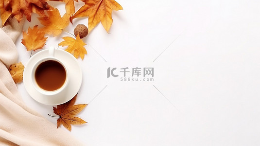 米色底背景图片_一杯咖啡秋叶白色背景13