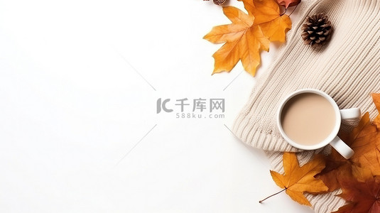 米色底背景图片_一杯咖啡秋叶白色背景16