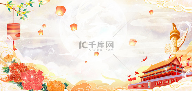 2017国庆中秋条幅背景图片_2017国庆中秋条幅背景素材图片_千库网