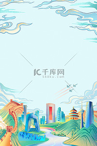 手绘地标背景图片_国庆节各种信息蓝色中国风国泰民安