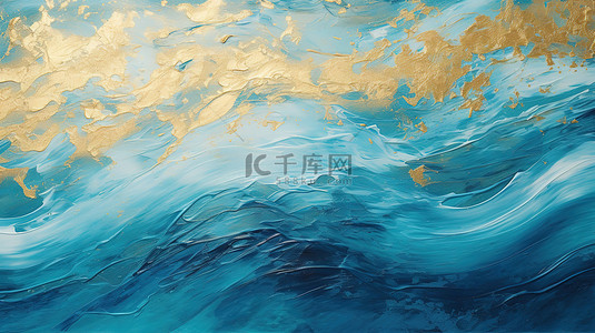 海蓝色浪花背景图片_金色和海蓝色波浪漩涡油画质感背景1