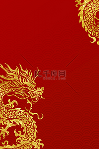 中国风龙年简约风红金底纹中式背景25
