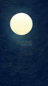 质感夜空背景图片_蓝色夜空中秋节明月质感背景