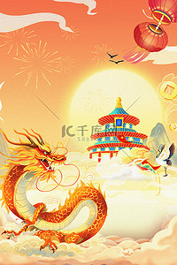 快乐新年背景背景图片_龙年大吉新年中国风新年龙年大吉海报