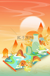 中国重阳节背景图片_重阳节山水卷轴红色国潮背景