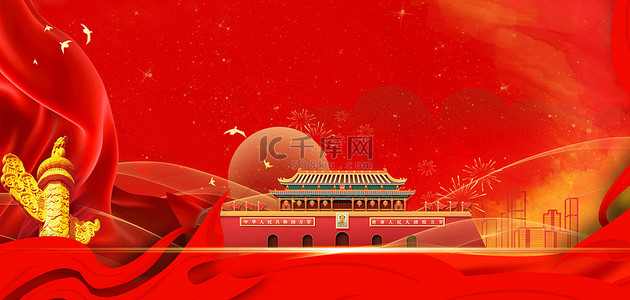 红色华诞背景图片_国庆节天安门红色简约大气十一国庆盛世华诞