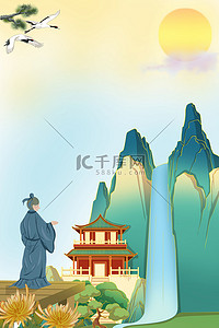 登山背景图片_重阳节登高望远蓝色古风背景