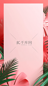 热带植物边框背景图片_粉色热带植物新春贺卡春节邀请函