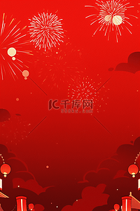 红色烟花简约背景图片_新年红色背景烟花底部