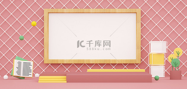 风黑板背景图片_C4D几何体粉色可爱讲台背景