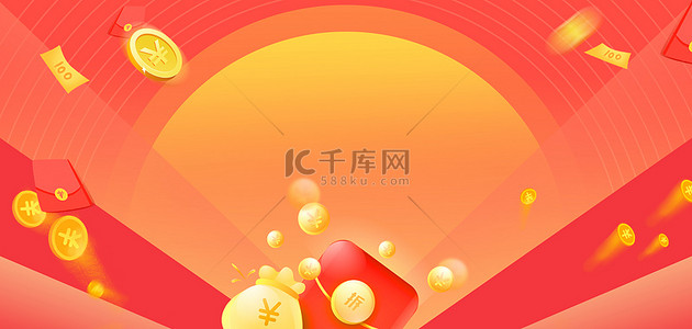 11.11红包背景图片_双十一红包渐变活动促销海报背景