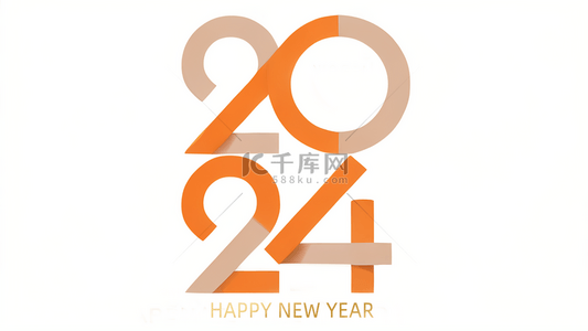 新年背景背景图片_2024年数字2024年数字底纹