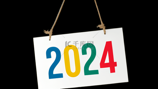 简约多彩数字2024新年2024背景23