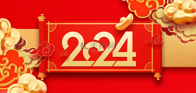 新中式红色主画面背景图片_龙年2024红色金色渐变新年背景
