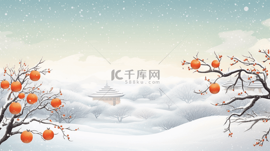 二十四节气大雪背景图片_冬季柿子树风景雪景插画3