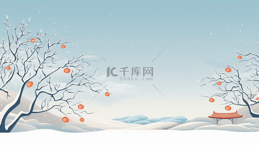 二十四节气大雪背景图片_冬季柿子树风景雪景插画5