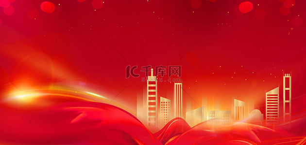 红色大气地产海报背景图片_2024金色城市红色大气龙年年会海报背景