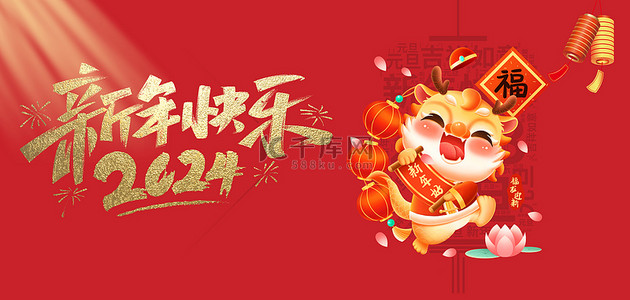 新年喜庆卡通背景图片_龙年卡通龙红色中国风喜庆背景