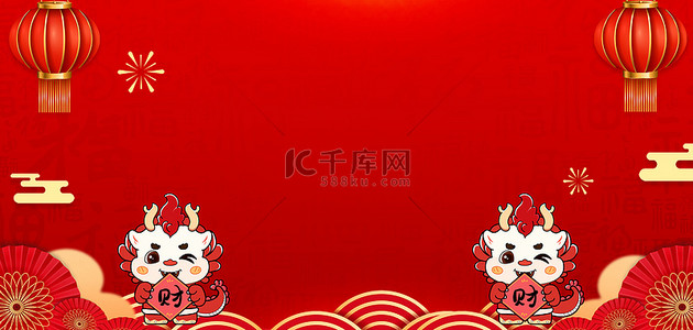红色中国风喜庆背景图片_龙年卡通龙红色大气背景