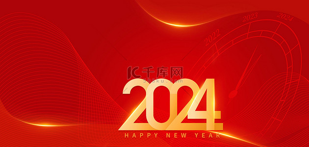 新年字背景背景图片_2024新年红色简约海报背景