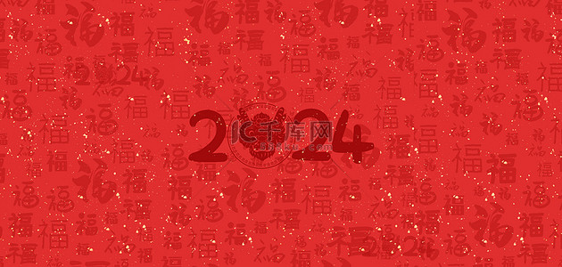 新年背景中国风背景图片_龙年底纹红色中国风背景