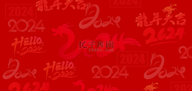 中国风banner背景图片_2024新年红色的中国风背景