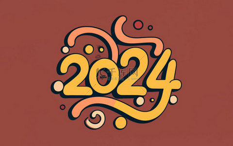 数字2024简约2024年新年数字22