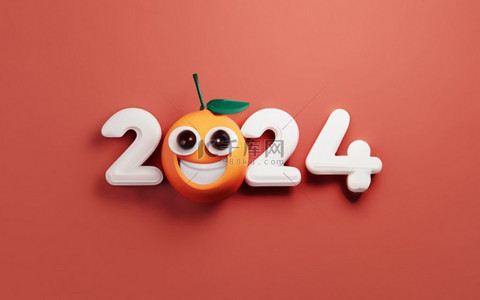 可爱新年背景图片_卡通可爱数字2024简约2024背景