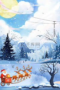 时尚圣诞节背景图片_圣诞节圣诞老人蓝色简约简洁大气时尚圣诞节