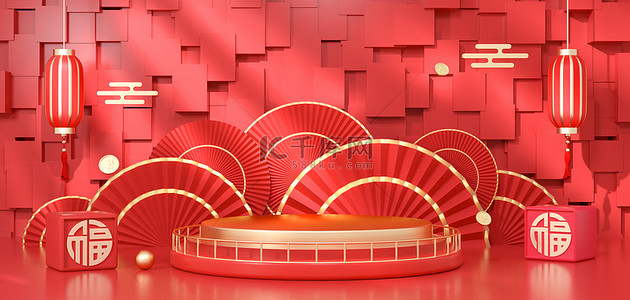 扇子中国风红色背景图片_年货节立体展台红色中国风C4D背景