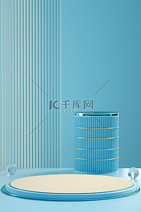 圆柱展台背景图片_C4D几何体蓝色小清新3D