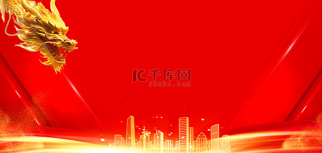 喜庆大气红色海报背景图片_2024喜迎龙年红色大气龙年海报背景