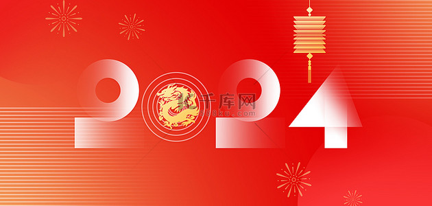 新年渐变背景图片_元旦2024红色渐变简约海报背景