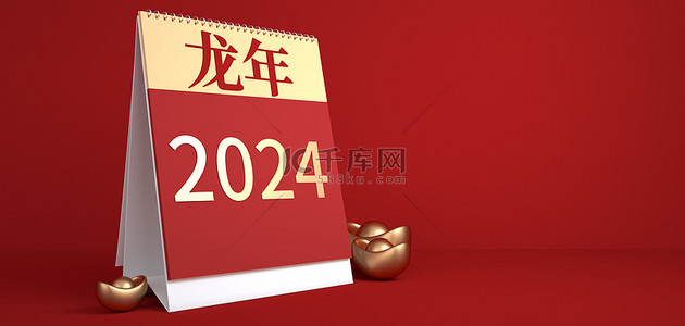 新年立体背景图片_2024立体数字红色3d背景