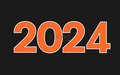 创意数字2024潮流新年2024背景
