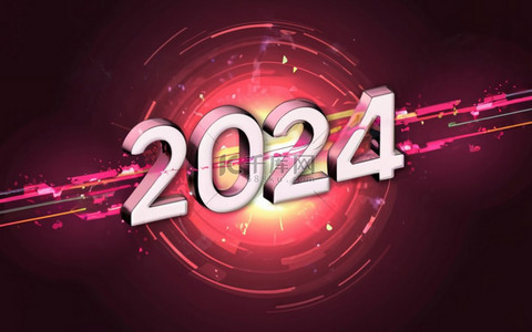 数字2024创意新年2024背景9