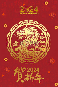 龙红包封面背景图片_龙年剪纸龙红金中式背景