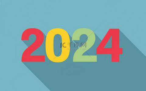 新年数字2024多彩2024背景3